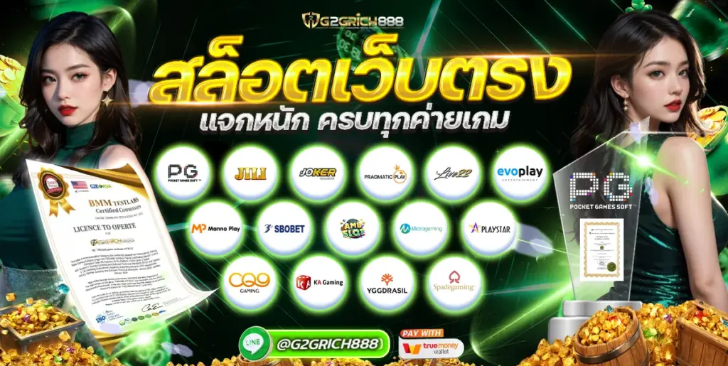 g2grich888 สล็อตเว็บตรง